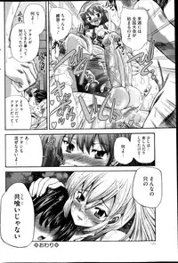 COMIC Mate 2013-02