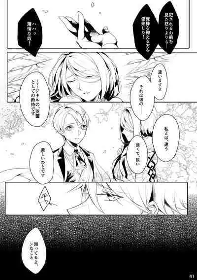 うつくしい罪人