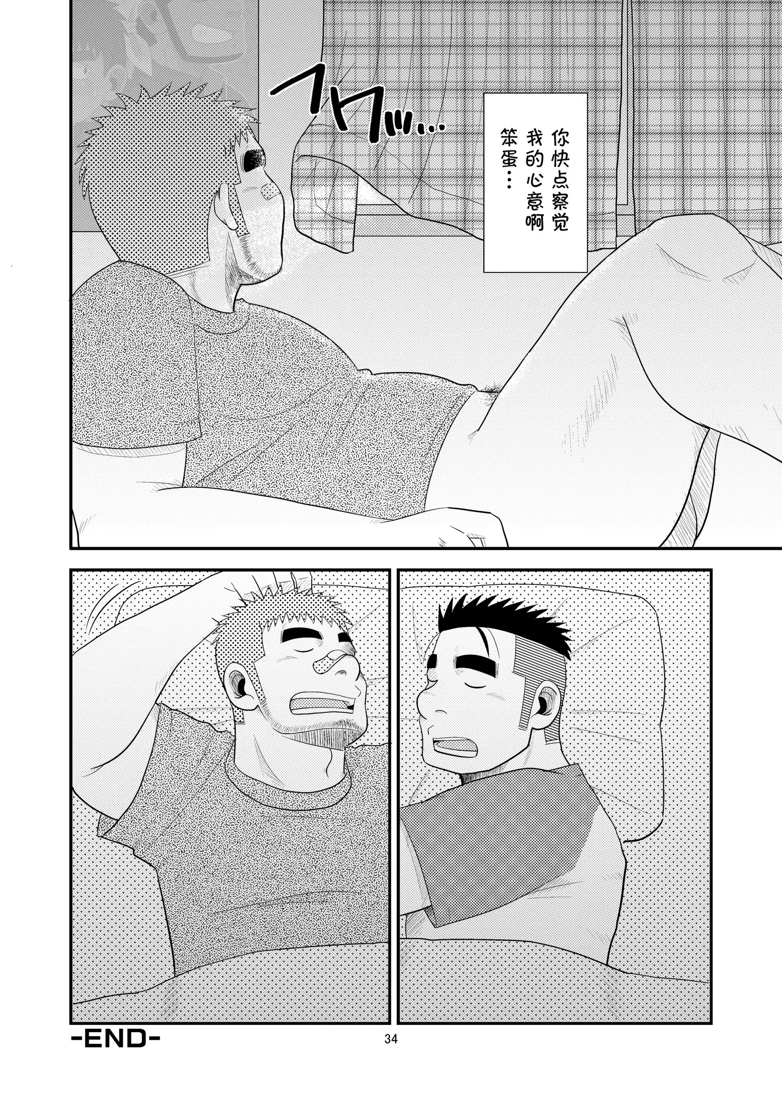 Gachi de Ikouze! | 动真格上吧
