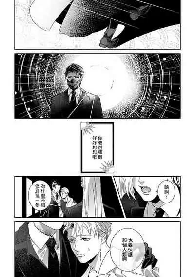 Shinigami wa Korosenai | 死神失格 Ch. 1-5