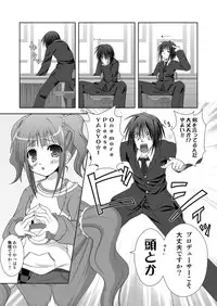 [Azure (Kagono Tori)] Karita Mono no Tadashii Kaeshi Kata (THE IDOLM@STER)