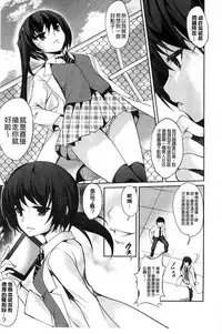 [Amano Kazumi] Henai Kanojo ~Yada Kareshi no ga Hoka no Ko ni Haicchatteruu~ | 変愛彼女~討厭♡ 男友那裡插入其他女孩的洞洞裡了♡~ [Chinese]