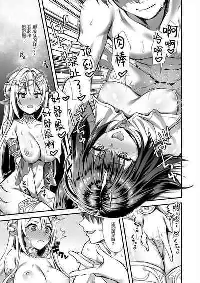 あいがも堂 (あやかわりく)  異世界エルフ発情の魔眼7〜魔香もみほぐし編〜（是小狐狸哦） -女主名字更正版