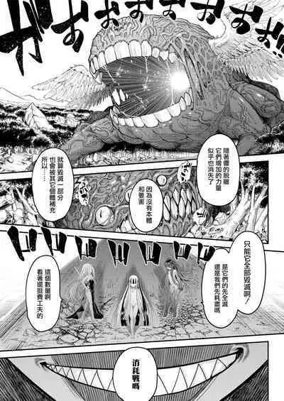 Eisei no Kagami Kouhen  | 永世之鑑 後篇