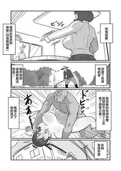 [Boundary (Sakai)] Bote Haha ~Ore o Jikka kara Oidashita Mukatsuku Hahaoya o Muriyari Haramasete Botehara Sex Zanmai!~  | 大肚子媽媽 為報復將我趕出老家的母親強行搞大她的肚子沉迷做愛! [Chinese]