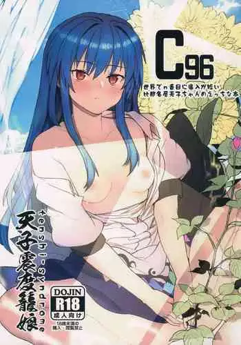 Tenshi to Akuma to Onazaru Doutei Nonke Chuugakusei no Hanashi.