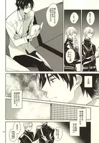 ティーカップに砂糖半分3gの毒薬  (Owari no Seraph)