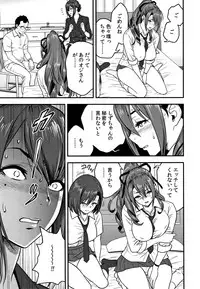 [Tatsunami Youtoku] Dankon Sousai -Hitozuma Kyoushi ga Netorareru made no Kiroku-