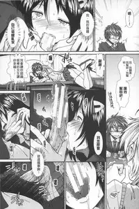 [Ariga Tou] Shikyuu Seishi Kudasai | 【子宮】請給人家精液 [Chinese]