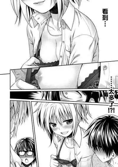 Prototype Mademoiselle | 試作型千金小姐