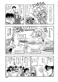 [Anthology] Comic Momogumi Vol.1