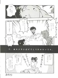 (C49) [Studio Katsudon (Various)] Kyouetsu Shigoku (Various)