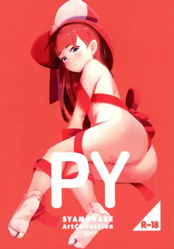 BEYOND（ビヨンド）～愛すべき彼方の人びと3