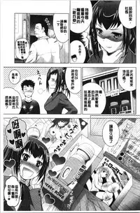 Bijin Sanshimai to LoveHo Hajimemashita! Jou | 美人三姉妹們一起來開始經營賓館! 上