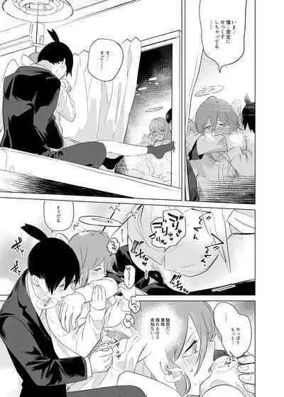 [2com (うずらしょうゆに)] ワンルーム別称天国 (Chainsaw Man)