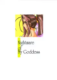 (C50) [Tenzan Koubou (Tenchuumaru)] Nightmare of My Goddess Vol. 1 (Ah! My Goddess) [English] [SaHa]