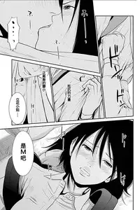 [Kurosawa R] Anata no Oku-san Moraimasu - I'm gonna steal your wife. Ch.1-6 [Chinese] [Yuさん个人汉化]