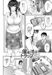 [Kikuichi Monji] Kono Kusottare no Netorare Tsuma-domo yo