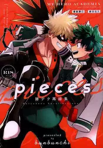 [Animankan] おちゃ子はスペックたけぇ (Boku no Hero Academia)