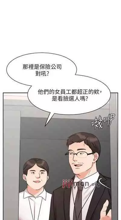 【周一连载】业绩女王（作者：洗髮精&耀安） 第1~38话
