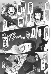 (C92) [HellDevice (nalvas)] Kishou Shoujo Hanbaichuu Nedan Ou Soudan (Rage of Bahamut) [Chinese] [罗洁爱儿个人汉化]