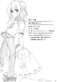 (C81) [Mata Ashita. (Oohira Sunset)] Kanojo no Heya o Tazune Tara (Touhou Project)