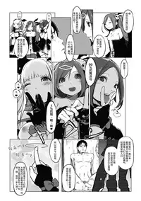 [MUK] Cupi Pri -Cupid Princesses- (2D Comic Magazine Akuochi Gyaku Rape de Monzetsu Kairaku! Vol. 3) [Chinese] [无毒汉化组] [Digital]