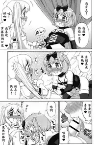 [Katou Jun] Avatar Trance! [Chinese] [鬼畜王汉化组] [Digital]