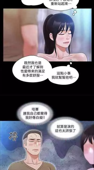 【周五连载】协议换爱（作者：遠德） 第1~62话