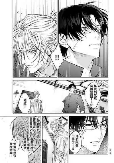 [Ozaki Kaho] Noisy Roommate ~Ie Nashi ni Natta node Ikemen to Kaiitsuki Bukken de Doukyo Hajimemashita~ | 我的怨种室友 Ch. 1-7(上+下) [Chinese] [苍蓝神烦汉化组x冒险者公会] [Digital]
