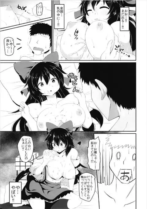 お空ちゃんのえっちな本。
