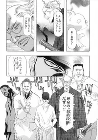 [HenReiKai] Sakura Ame Final 2