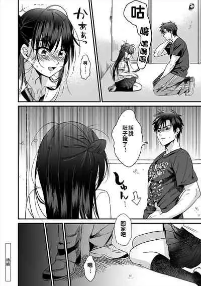 [Akao, Anaran] Konomi ja Nai kedo ~Mukatsuku Ane to Aishou Batsugun Ecchi~ 1-5 | 雖然不是自己的菜～與討厭姐姐的超契合H～1-5 [Chinese] [禁漫漢化組]