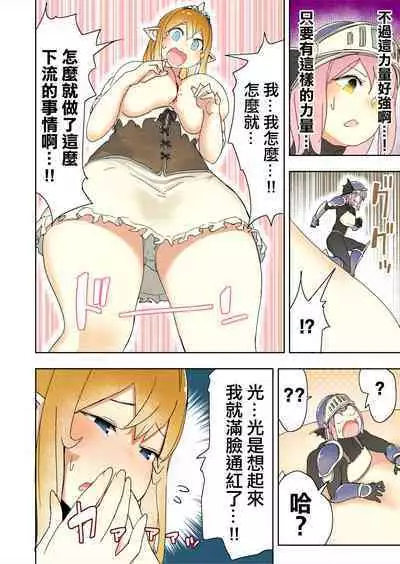 [Uru] Elf Princess Strikes Back Part3 | 精靈公主大逆襲 Part 3 [Chinese] [沒有漢化] [Ongoing]