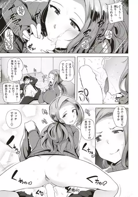 COMIC Kairakuten BEAST 2017-05
