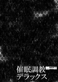 [Anthology] Cyberia Maniacs Saimin Choukyou Deluxe Vol. 4 [Digital]