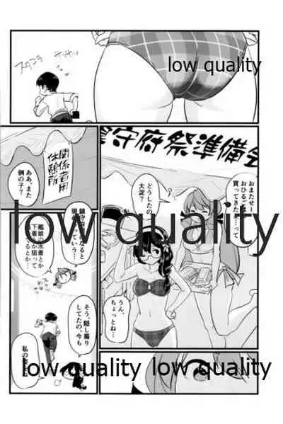 スカート短し大淀スケベ