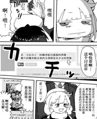 [Ichiokunen Wakusei] Anzu-chan to Chucchu suru Manga (THE IDOLM@STER CINDERELLA GIRLS) [Chinese] [脸肿汉化组]