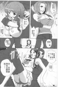 [Nagumo Haruka] Paizuri Holstein | 爆乳性交荷爾仕登乳牛 [Chinese]