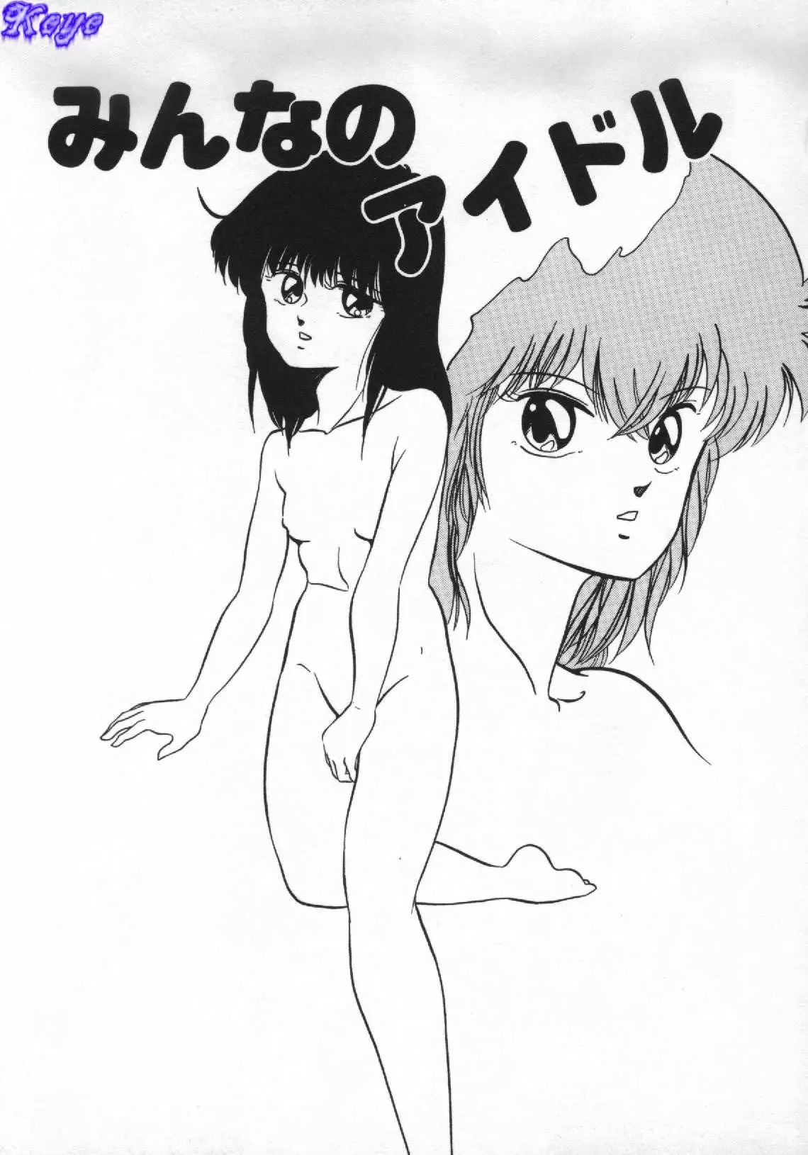 Yumemiru Tenshi