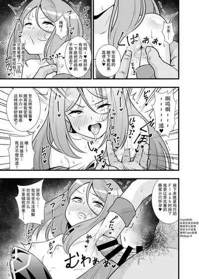 [Circle Tokomaya (Tokomaya Keita)] Shouten! Harame Ore no Ragna-Rock!! (Battle Spirits)[Digital](chinese)[夜中光个人汉化]