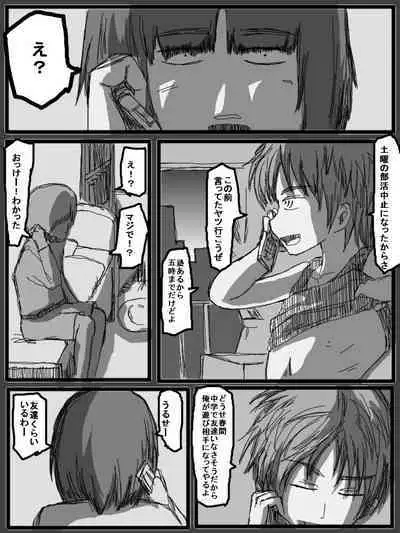 性爱日