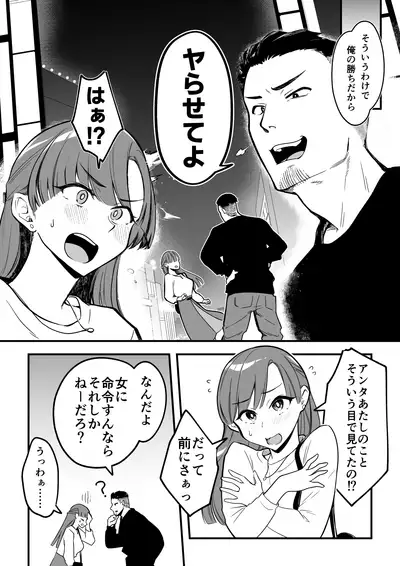 01：絶対最後に勝つアカリちゃんの話