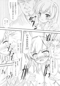 [秋の夜長に宵闇に] 早苗さんになってみた結果がこれだよ！？