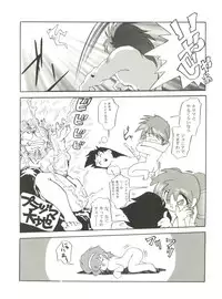 (C49) [Studio Katsudon (Various)] Kyouetsu Shigoku (Various)