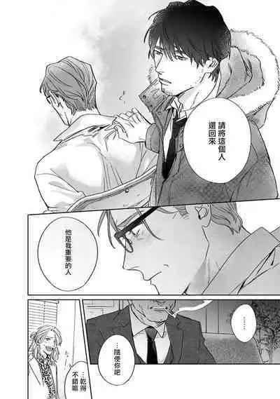 [Matsumoto Yoh] Akogareta Hito wa 42-sai no Shoufu Deshita | 憧憬之人是42歲的男妓0-4 [Chinese] [拾荒者汉化组] [Digital]