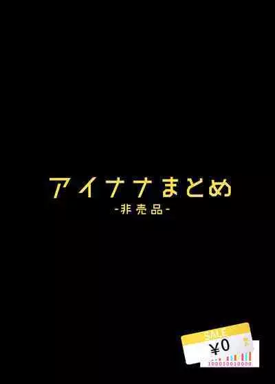 Idol ga Jii Suru Hon