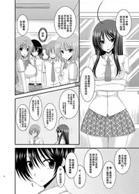 [valssu (Charu)] Roshutsu Shoujo Nikki Soushuuhen 2 Satsume [Chinese] [流星,尼尔,清纯突破汉化组汉化,你哟重嵌] [Digital]