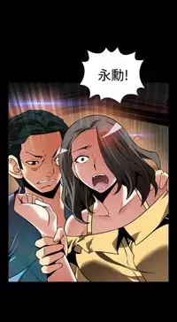 [KKUN &INSANE] Love Parameter 恋爱辅助器 86-99 [Chinese]中文