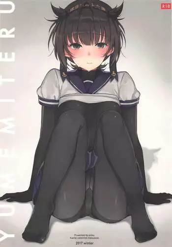 おまえまずそうだな